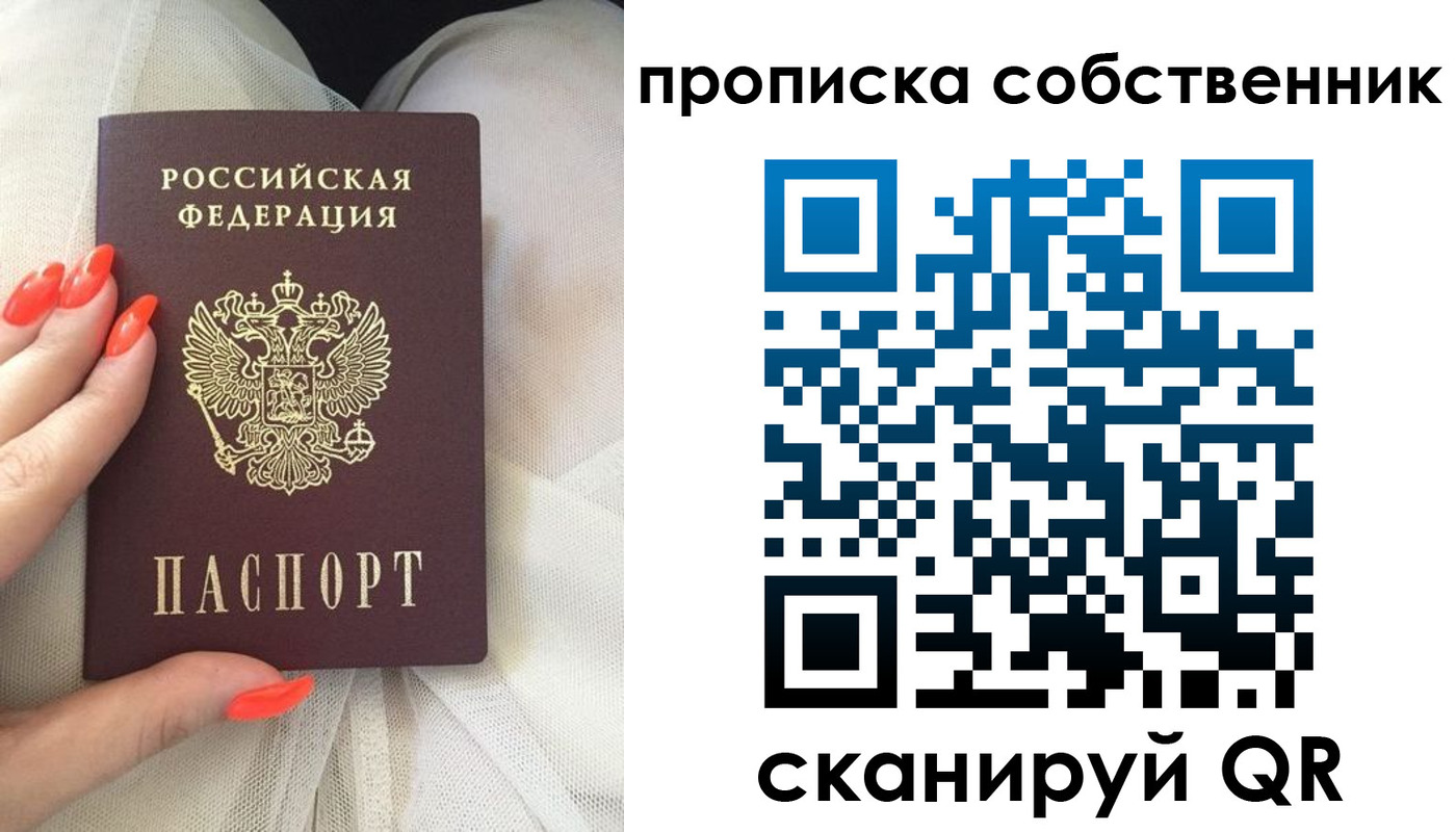 прописка для школы в Михайловке
