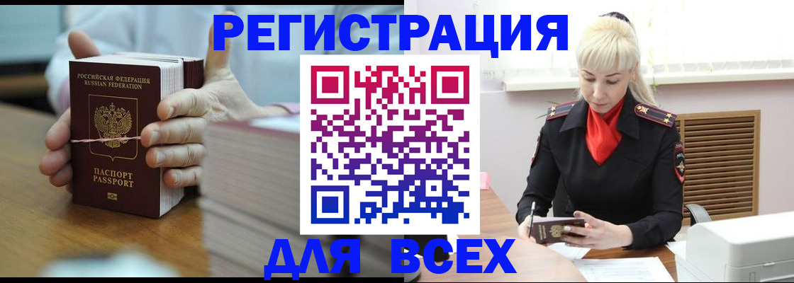 прописка гарантия в Михайловке