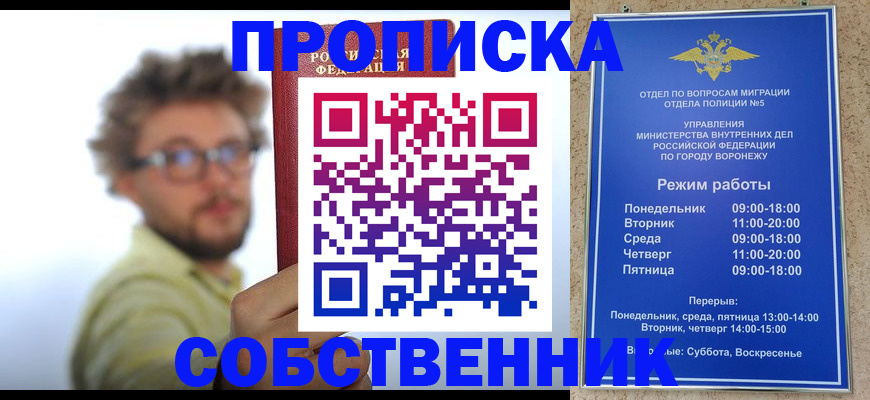 временная регистрация гарантия в Михайловке