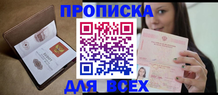 найти адрес прописки в Михайловке