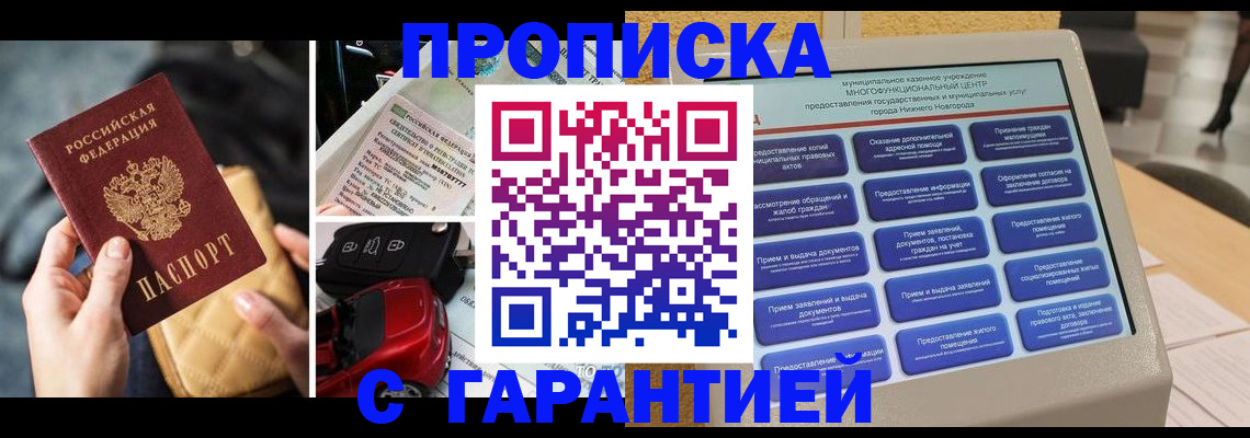 временная регистрация адрес в Михайловке